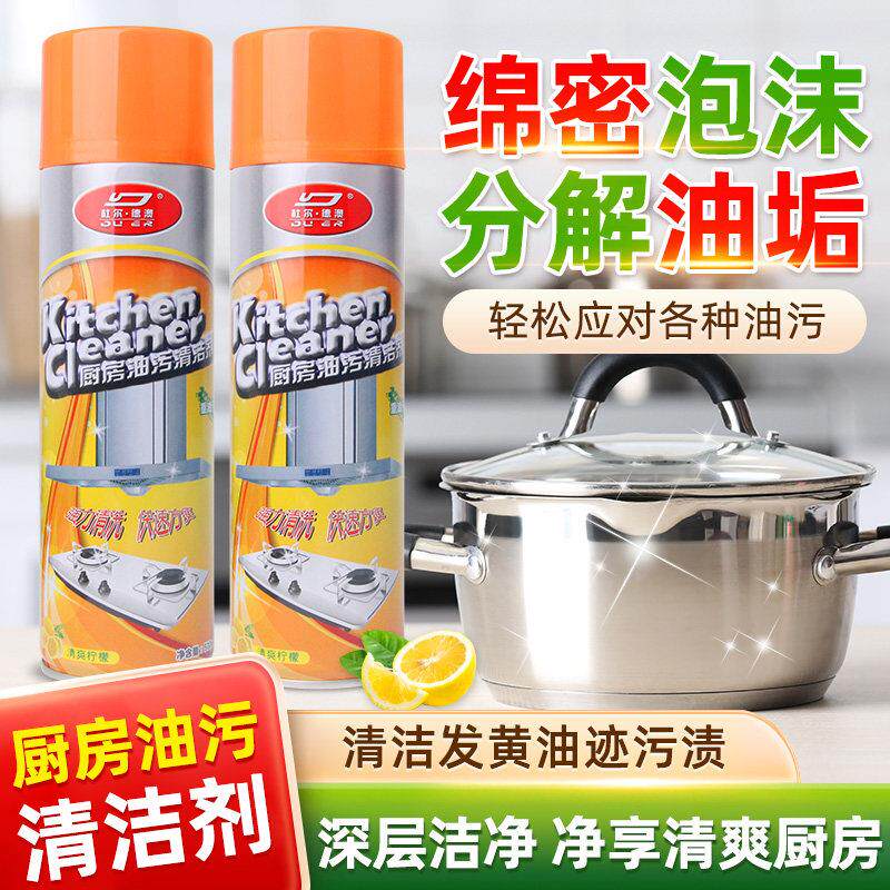 油烟机清洗剂去重油污厨房泡沫清洁剂强力除垢万能家用泡立净
