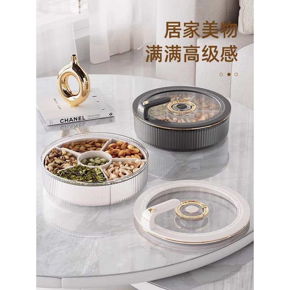 德国轻奢客厅干果盘新款带盖密封分格果盘茶几防潮零食糖果摆放盘