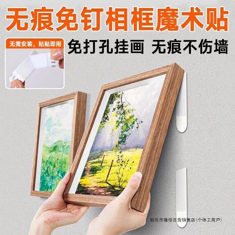 【下单立减30】免打孔无痕钉双面黏胶强力贴钩墙相框墙上黏贴