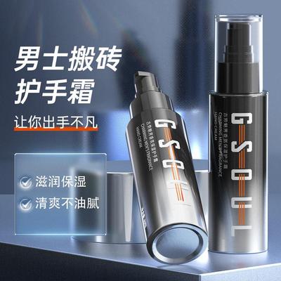 品牌正品护手霜男士专用滋润补水长效保湿秋冬季防干裂清爽不油腻