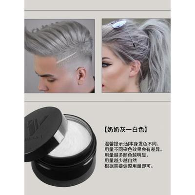 正品巴柏沙一次性奶奶灰彩色发胶发泥造型易清洗不伤发男女通用