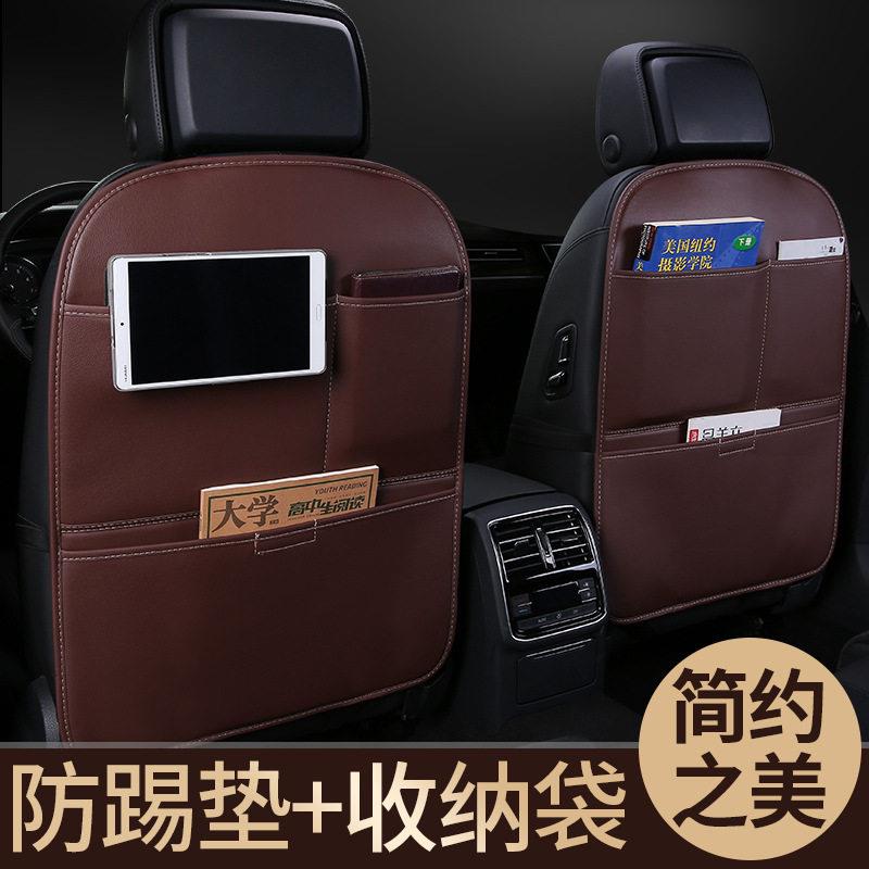 日本めいひん轻奢皮革汽车座椅防踢垫防脏防护垫后排防脏防踢磨垫