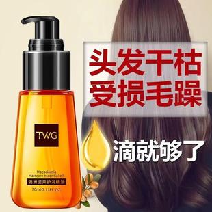 且初护发同款 正品 精油80ml女士改善头发防毛躁持久柔顺留香防毛