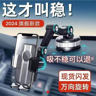 聚光点吸盘式车载手机支架2024新款多功能汽车导航万向旋转固定架