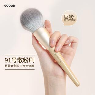 德国超大号散粉刷柔软刷毛蓬松腮红定妆专用蜜粉化妆刷子不扎脸