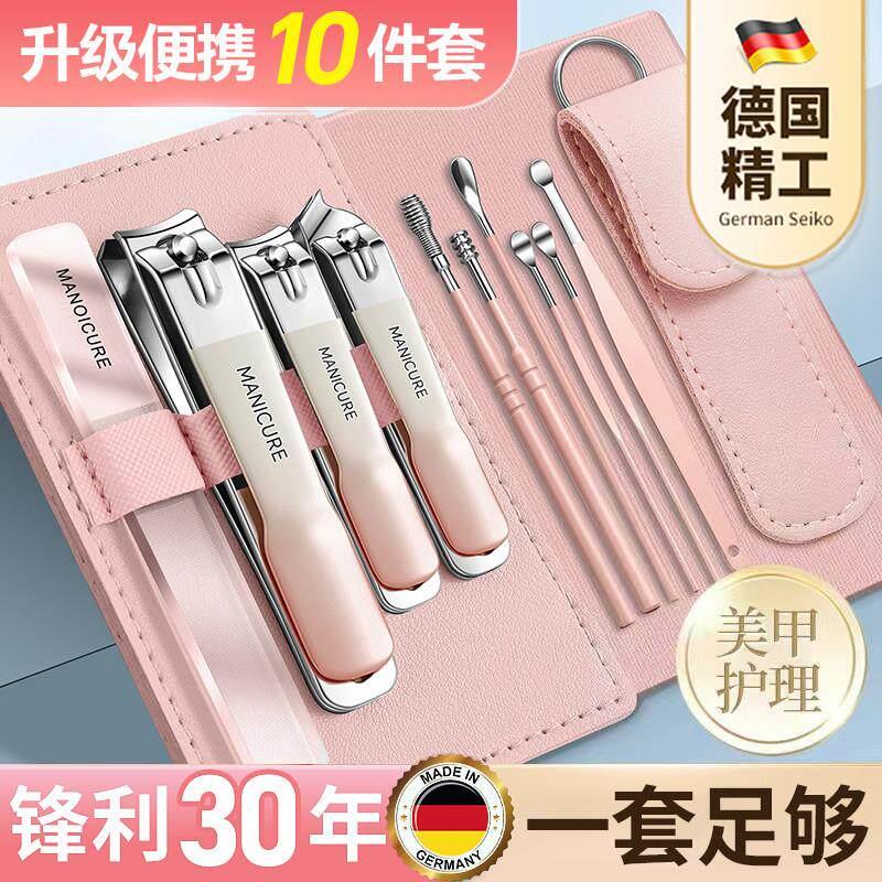 德系精工高档指甲刀十件套装粉指甲剪甲钳女士粉色专修脚家用工具
