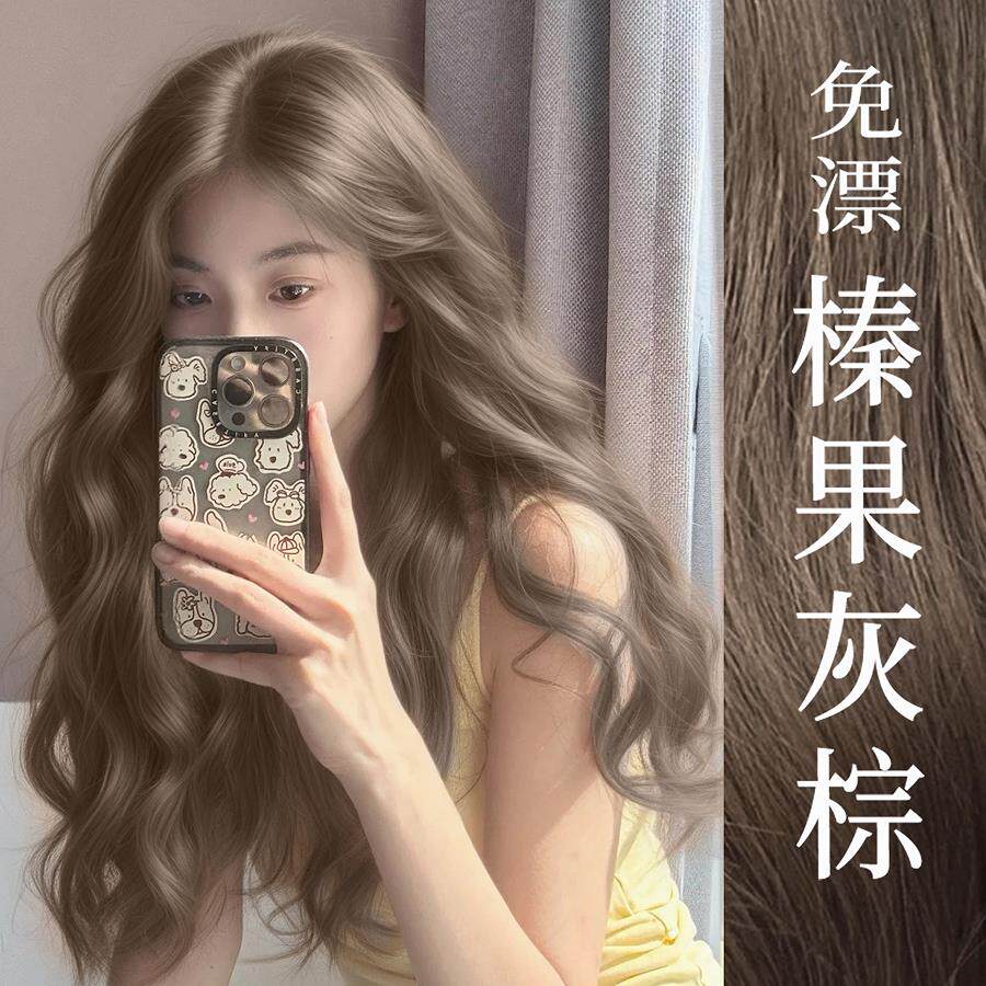 榛果灰棕染色泡泡染发剂植物纯天然女一洗不沾头皮自己在家染发膏