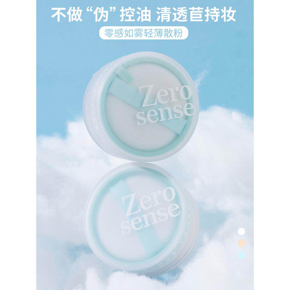 如雾轻薄散粉定妆粉控油定妆持久不脱妆不卡粉防水防汗白蓝色蜜粉