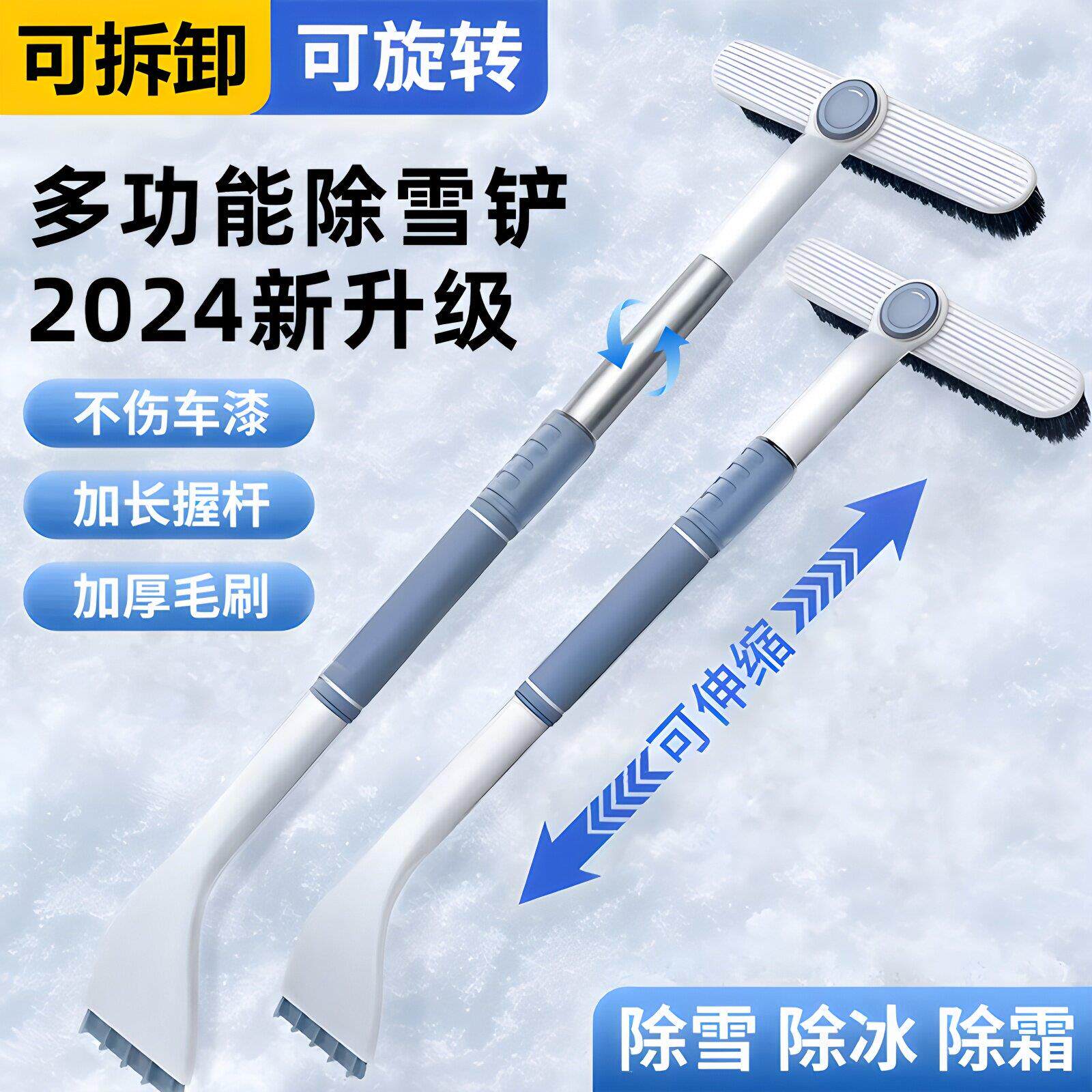 除雪铲汽车冬季刮雪除冰用扫雪车刷玻璃除霜清雪工具刷子铲雪