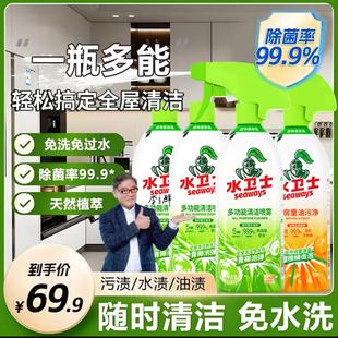 李立群代言的水卫士仕厨房重油污净多功能清洗剂冰箱泡泡清洁喷雾