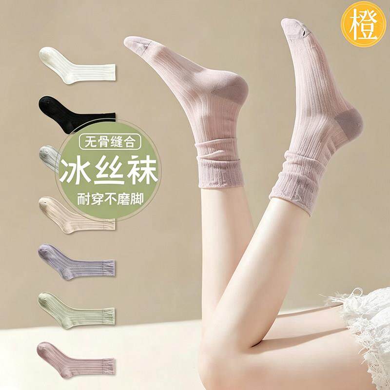 夏季薄款女士袜子透气水晶中筒丝袜ins潮韩版冰丝网眼长筒无骨袜