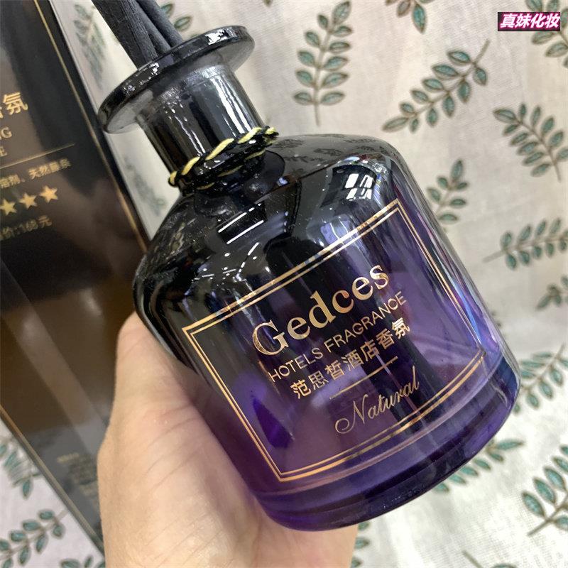 范思皙植物精油 香格里拉香薰 星级酒店尊享无火香薰220ml