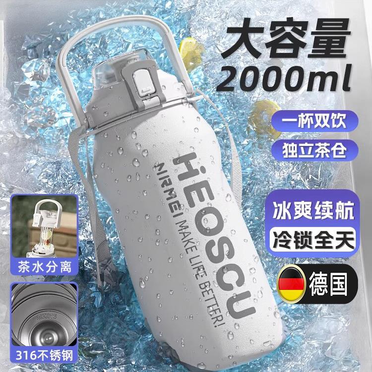 德国保冷保温杯子大容量冰霸初中学生水壶吨桶吨男2000ml户外2L升