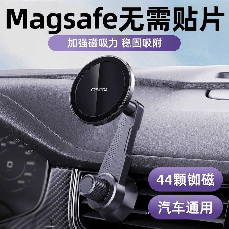 德国车载手机支架2026新款磁吸支架出风口仪表盘两用稳固防抖支架