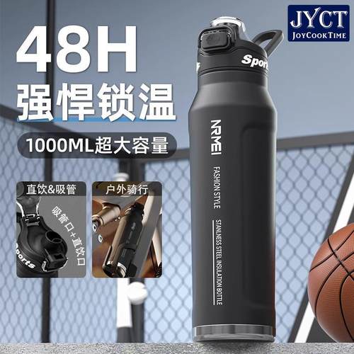 德国保冷杯大容量保温杯男款316不锈钢户外运动水杯便携骑行水壶