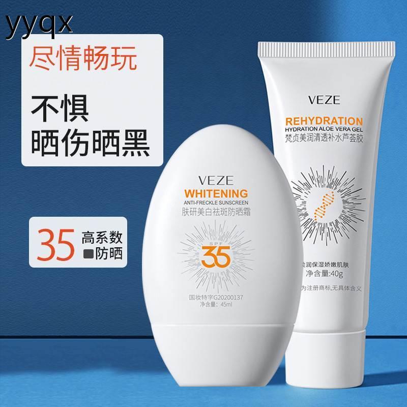 t防晒油乳液霜脸部沙滩海边游泳清爽太阳油痘肌敏感儿童男女士夏