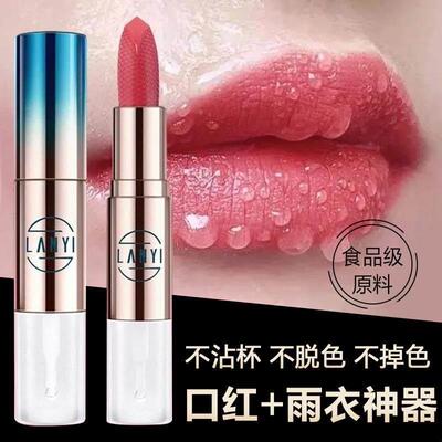 正品肉桂奶茶色口红雨衣正品不掉色不沾杯哑光雾面持久防水
