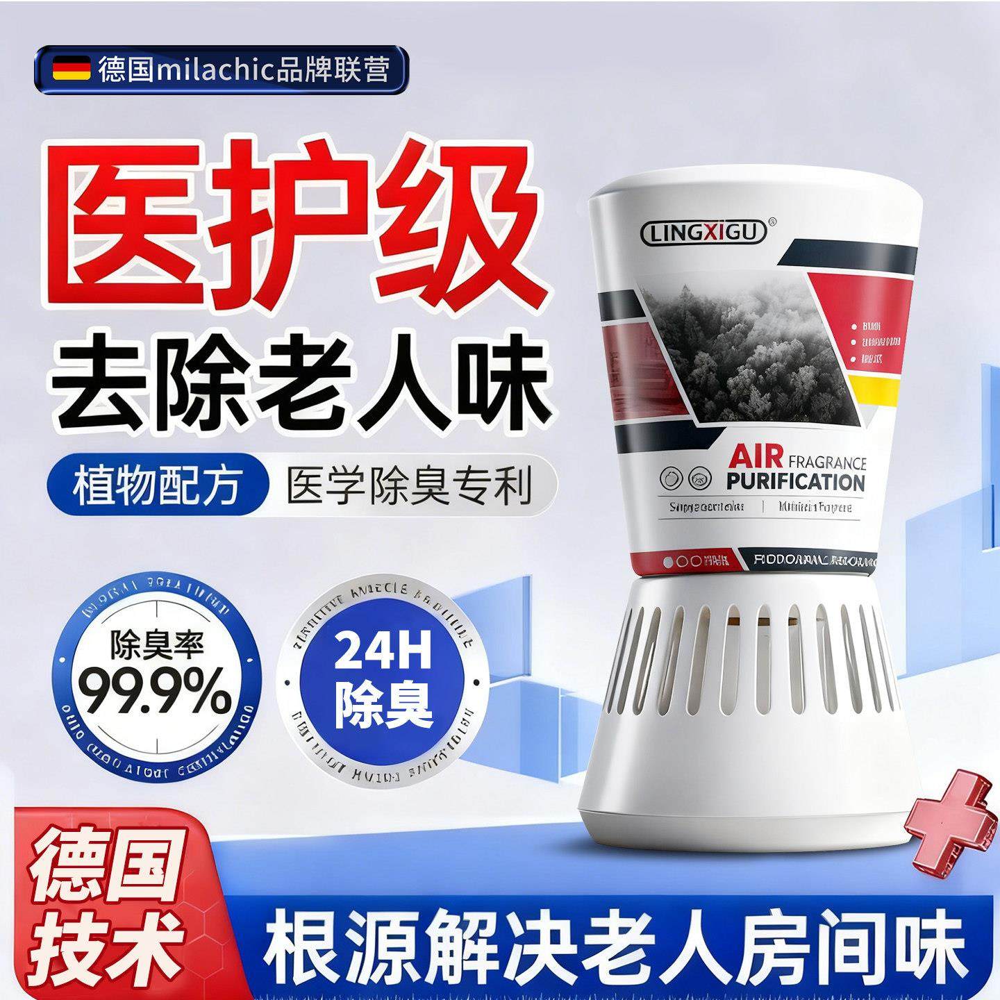 德式老人房间去异味除尿味去除剂除臭去味神器室内厕所卫生间,洗护清洁剂/卫生巾/纸/香薰,老人房异味清除剂,淘宝优惠券,粉丝福利购,淘宝优惠卷