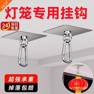 挂灯笼专用挂钩免打孔吊钩天花板挂件不锈钢强力承重阳台顶棚神器