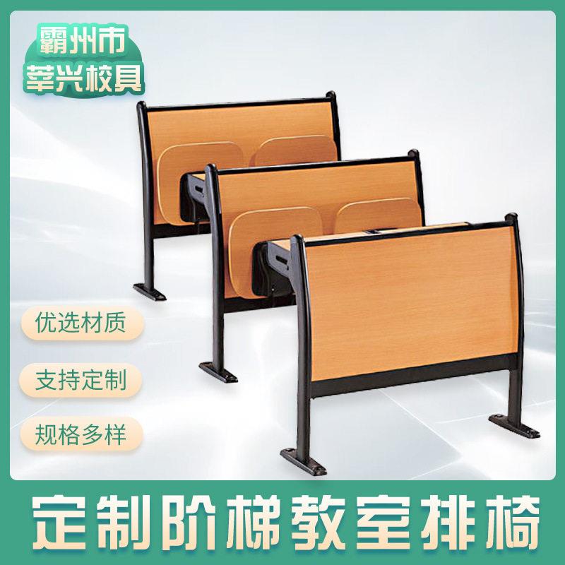 阶梯教室学校课桌排椅报告厅会议室礼堂钢材框架稳固式座椅