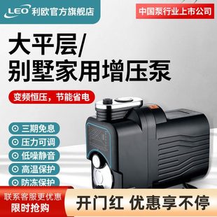 利欧永磁变频增压泵家用全自动静音水泵全屋自来水管道加压不锈钢
