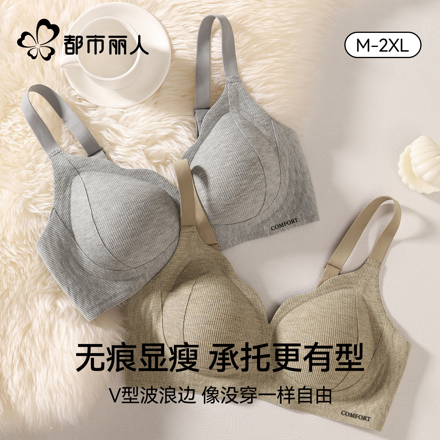 都市丽人女士内衣小胸聚拢收副乳防下垂文胸罩女款2026新款爆款