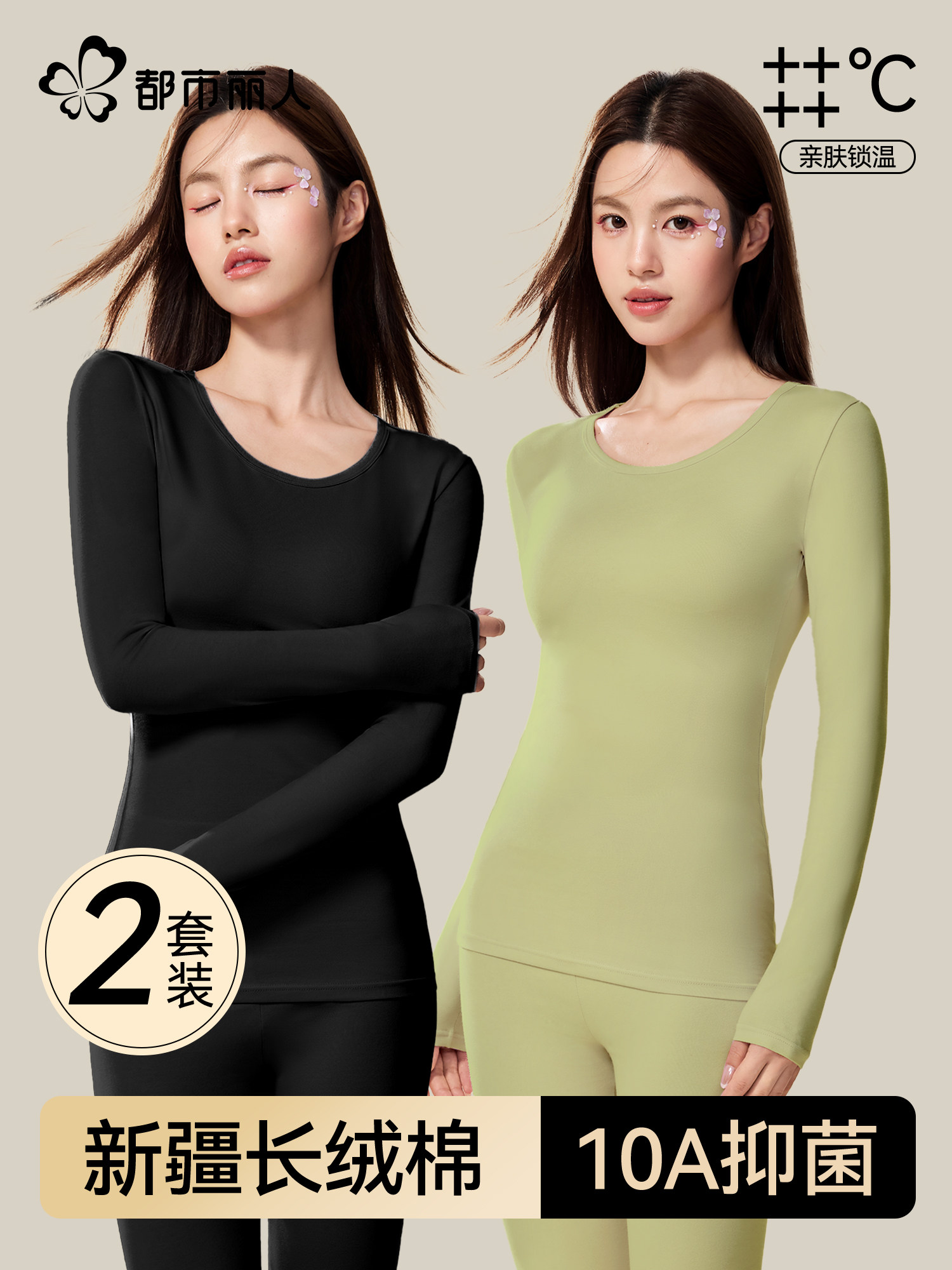 Urban Beauty pure cotton thermal thermal pants set, women's autumn/winter cotton sweater with thin base thermal undershirt
