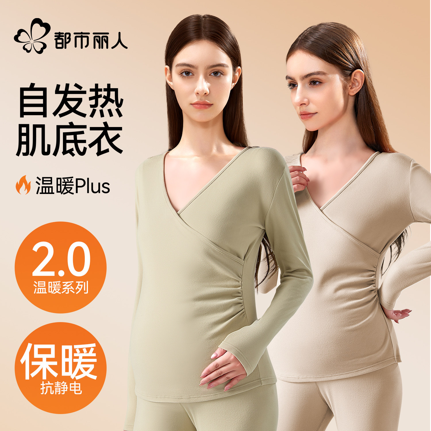 都市丽人孕妇秋衣秋裤套装秋冬保暖内衣孕期专用哺乳期睡衣月子服