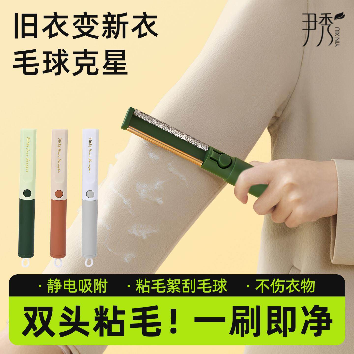 家用粘毛器去毛球神器静电除毛刷便携式衣物起球修剪器呢子大衣羊,家庭/个人清洁工具,地板粘尘/粘毛器,淘宝优惠券,粉丝福利购,淘宝优惠卷