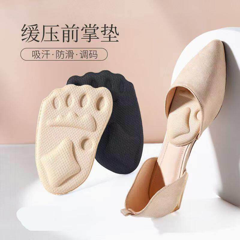 前掌垫自粘脚掌垫黏贴半码垫女加厚防痛高跟鞋止滑贴凉鞋鞋垫