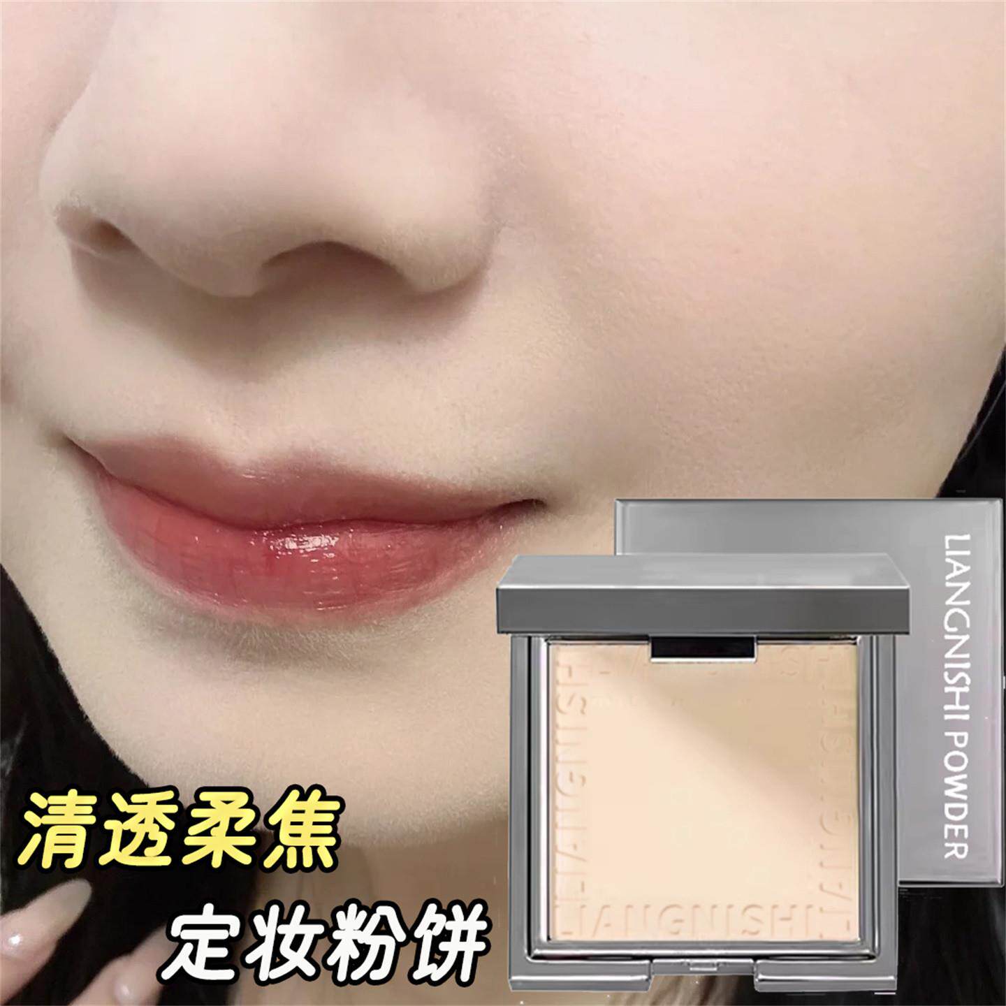 小银块粉饼定妆粉控油干粉持久防水不脱妆干皮油皮不卡粉遮瑕蜜粉