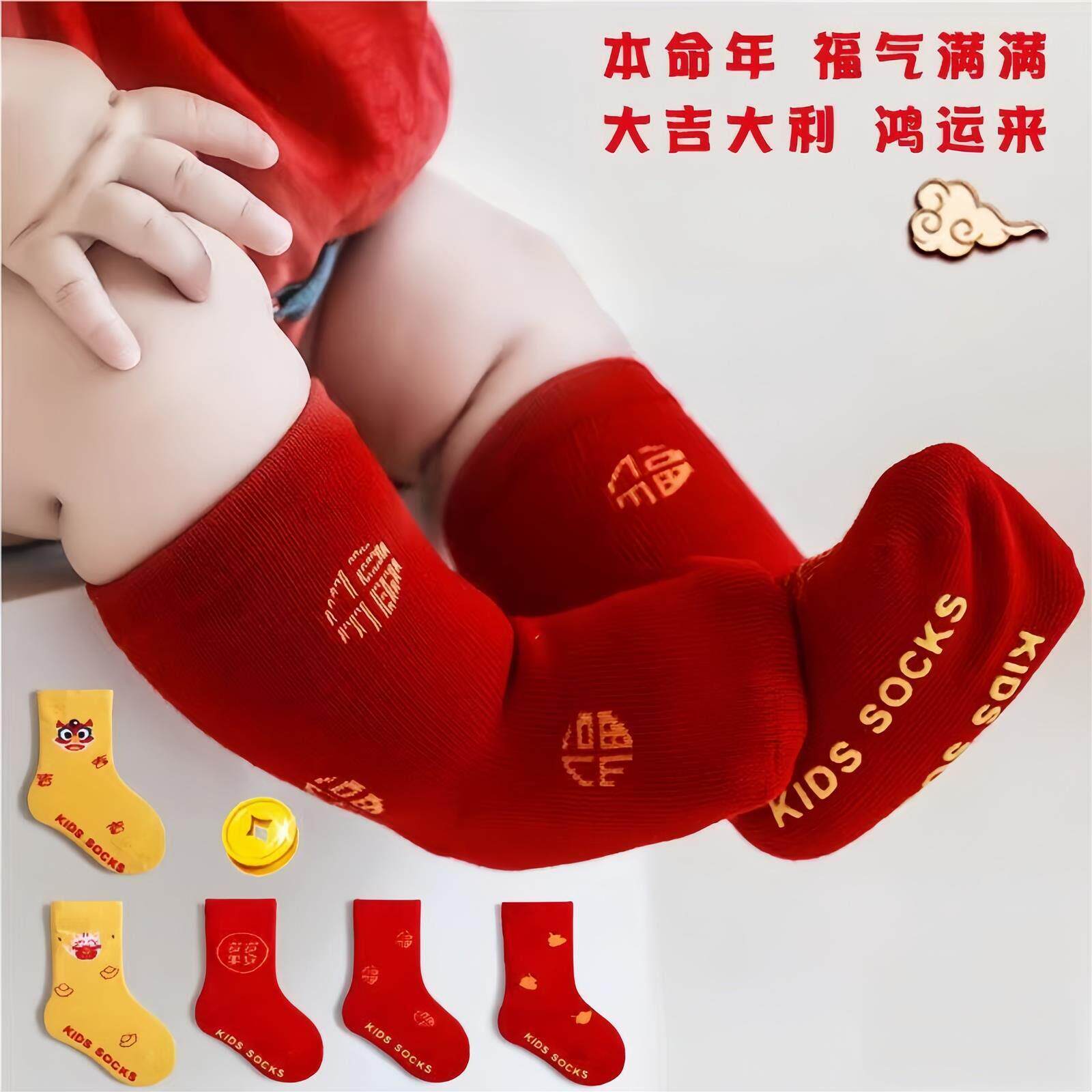 无骨缝合宝宝新年红袜子春秋棉薄款本命年大红色袜新生婴儿地板袜