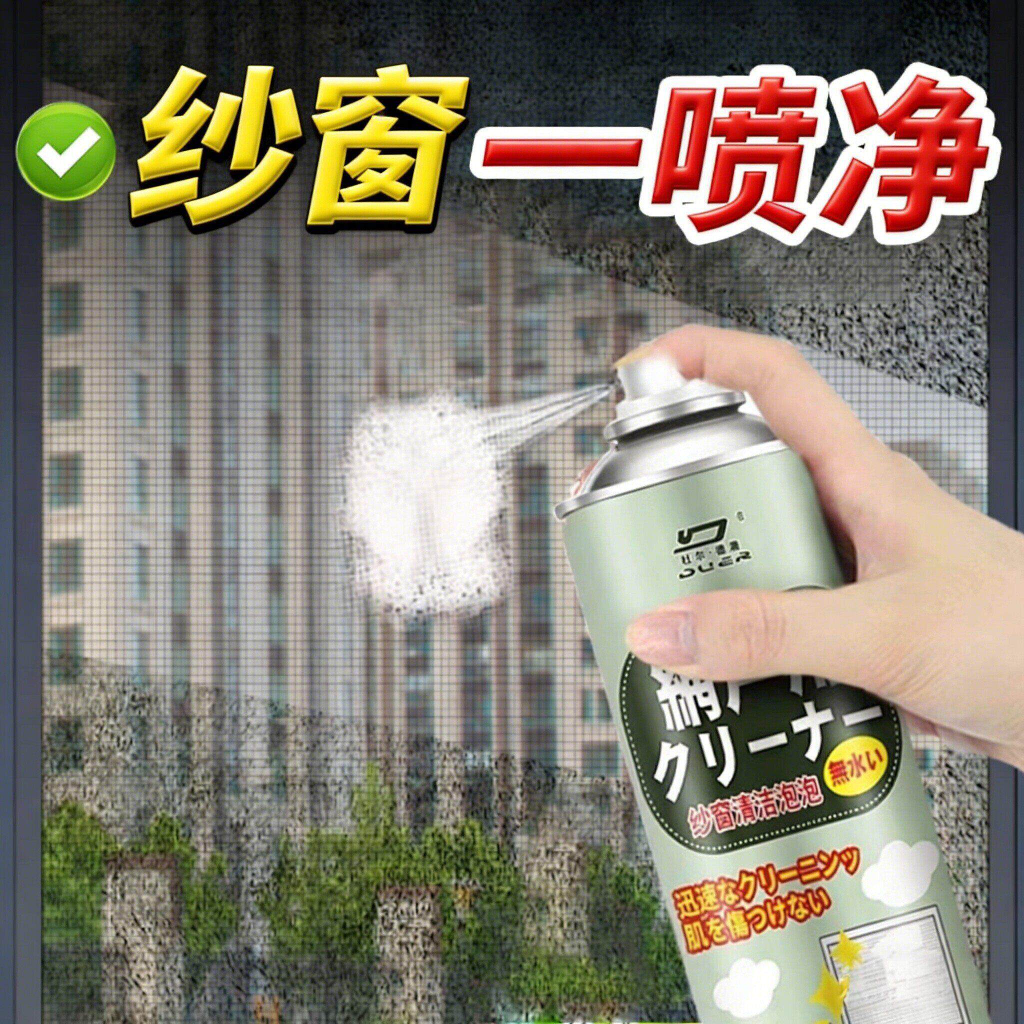 【纱窗清洁剂】免拆清洗家用强力去污金刚网纱窗泡沫门窗灰尘清洁