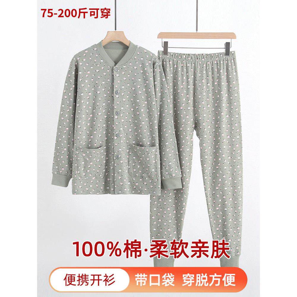 中老年人女士开衫秋衣秋裤套装妈妈睡衣家居服针织大码棉毛衫