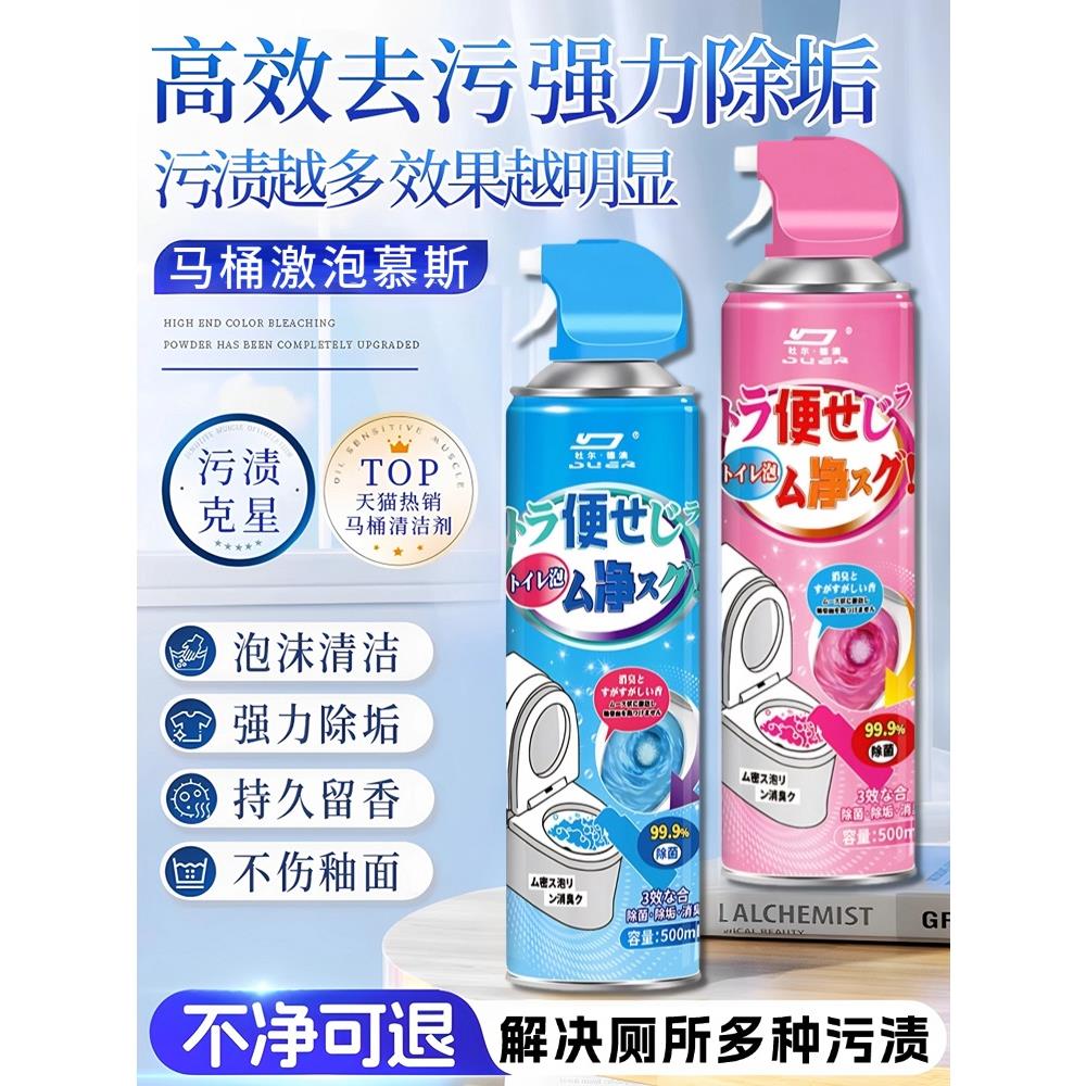 【比洁厕灵好用】马桶清洁泡泡慕斯~黄垢尿碱一喷净强力除臭去污