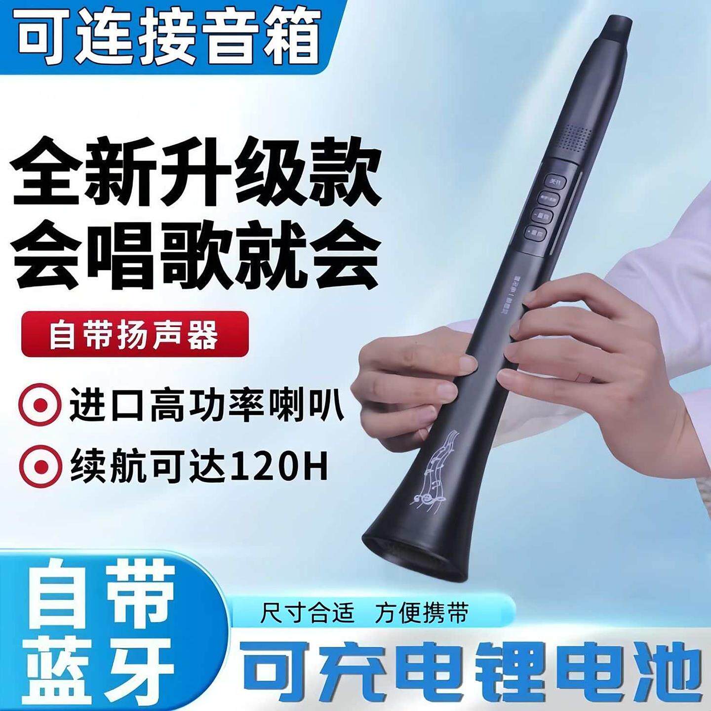 不用学的中老年专用电乐管自带蓝牙扬声器全自动挡会唱歌就会乐器