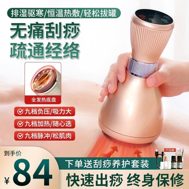 涌博电动刮痧仪拔罐神器经络疏通走罐背腹部充电加热全身按摩排毒