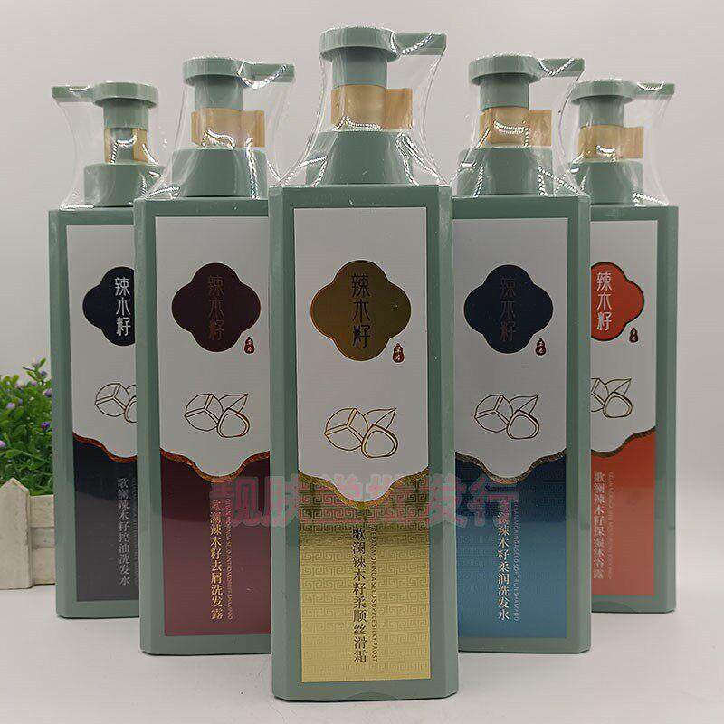 正品歌澜辣木籽柔润洗发水控油清爽去屑丝滑霜发膜洗护套装沐浴露