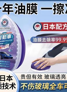 qada汽车玻璃油膜擦刷前挡风玻璃侧窗去除油去污镀膜镀晶强力有效
