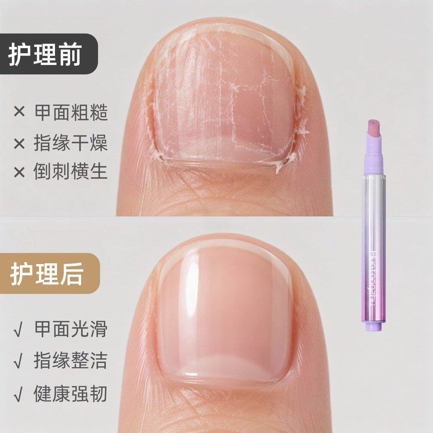 【养甲护甲】美甲精华笔营养液修复伤甲·滋养甲床·防断裂去倒刺
