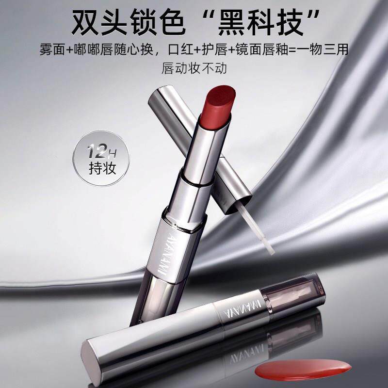 双头口红雨衣镜面水光嘟嘟玻璃唇锁色持久唇蜜唇泥女哑光伪素颜