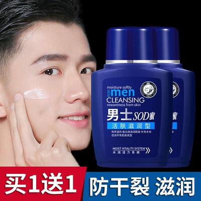 sod蜜滋润保湿霜男士专用护肤品保湿乳液秋冬润肤大宝宝面霜擦脸