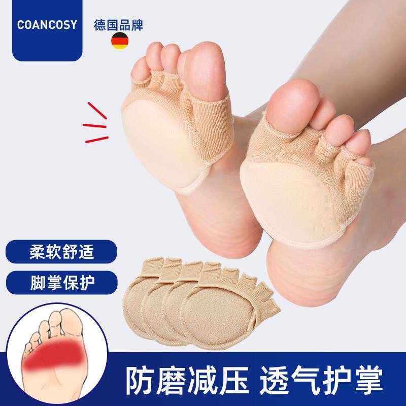 德国前脚掌垫防痛鞋垫半码垫透气防滑高跟鞋鞋垫护脚前脚掌袜