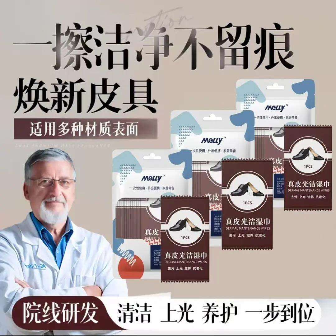 擦鞋湿巾擦皮鞋专用湿巾鞋油湿纸巾清洁上光专用布去污鞋ZF