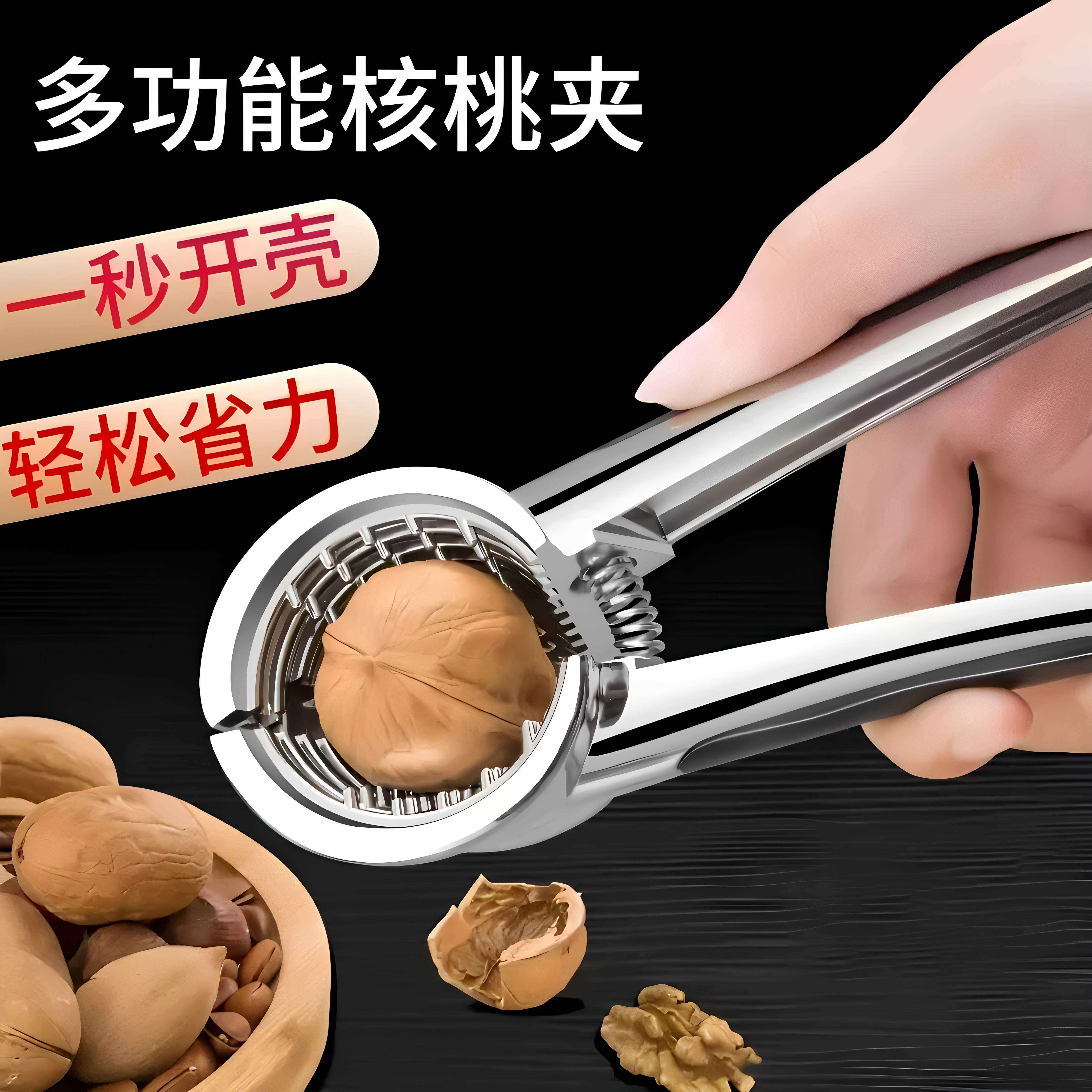 核桃夹子家用剥壳器工具多功能开坚果的松子榛子开壳器钳子