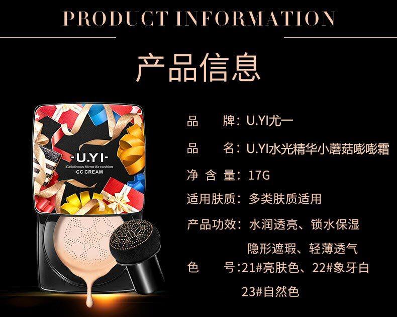 4盒69元 正品U.YI水光精华蘑菇气垫BB霜遮瑕水润保湿不卡粉