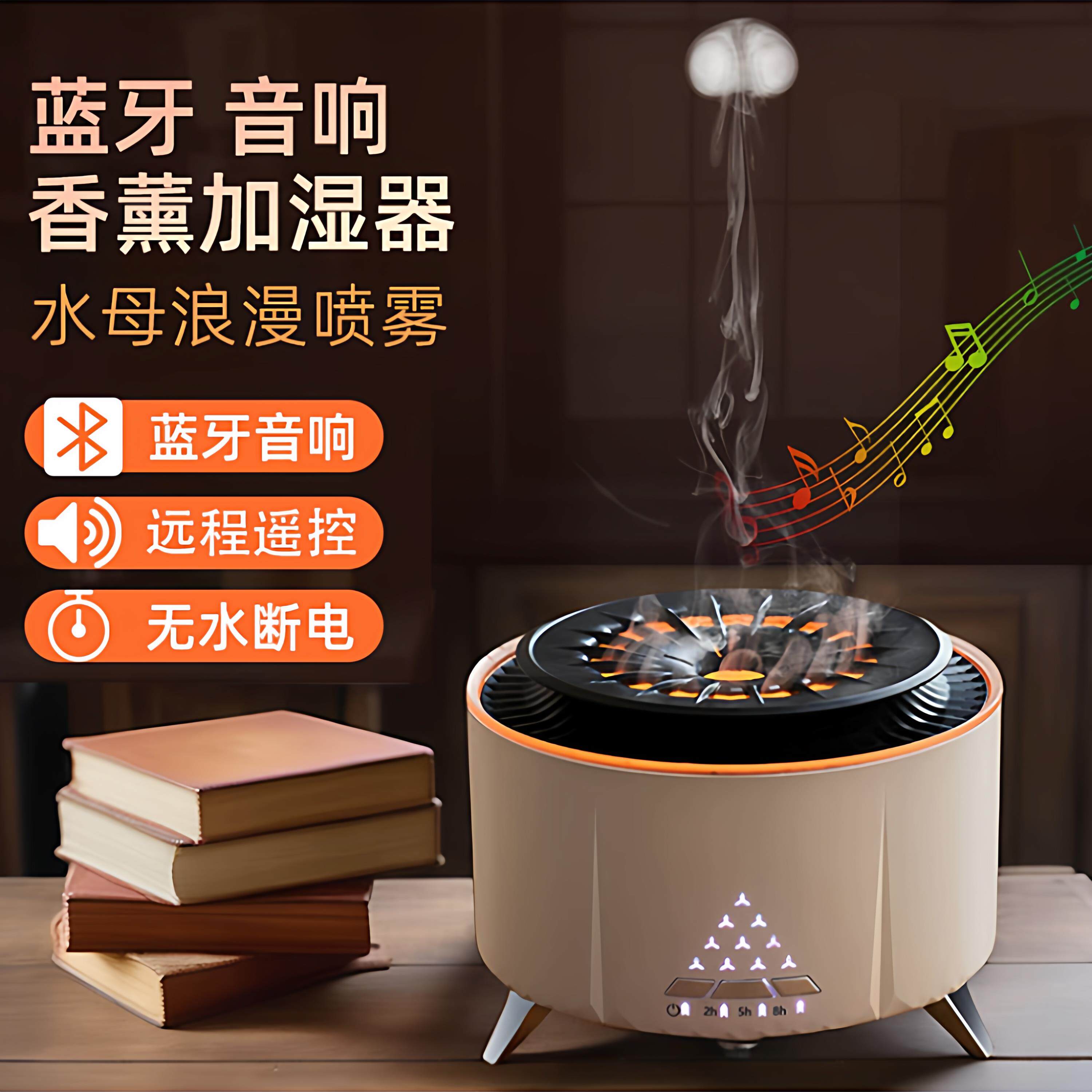 德国蓝牙音箱加湿器噪音解压水母火焰香薰机桌面大雾量精油扩香机