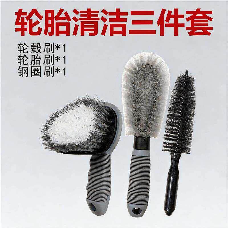 洗车用品汽车洗车工具清洁轮胎刷轮毂刷子洗车刷汽车清洗刷子