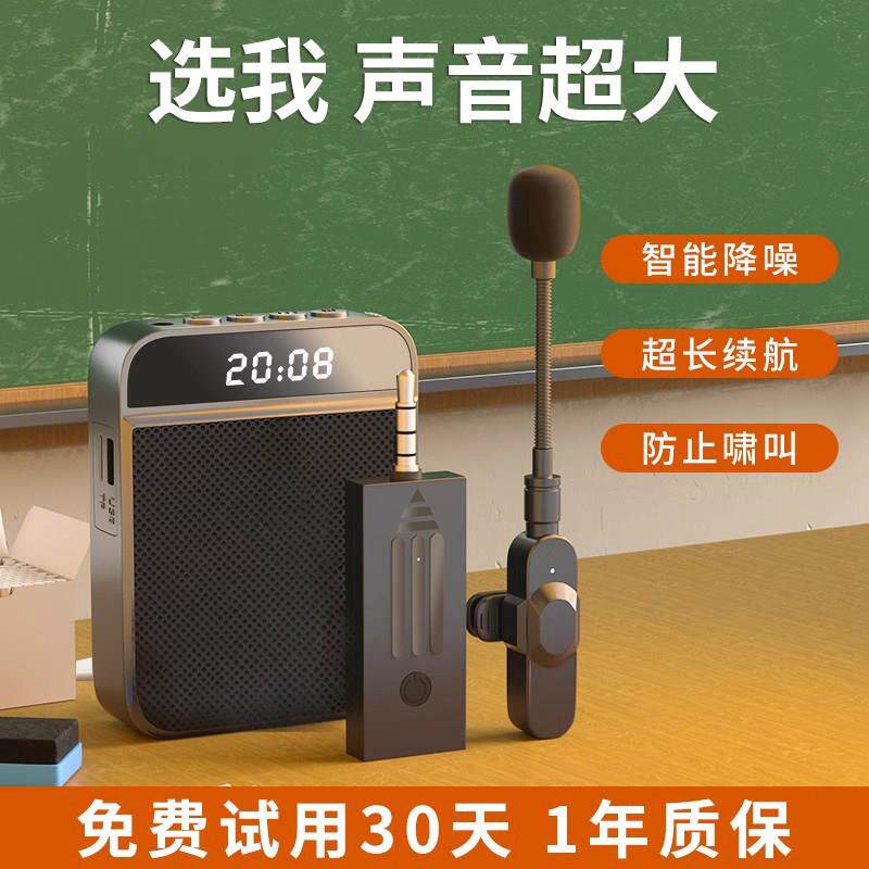 德国无线小蜜蜂教师专用扩音器领夹麦克风老师上课讲课导游小喇叭