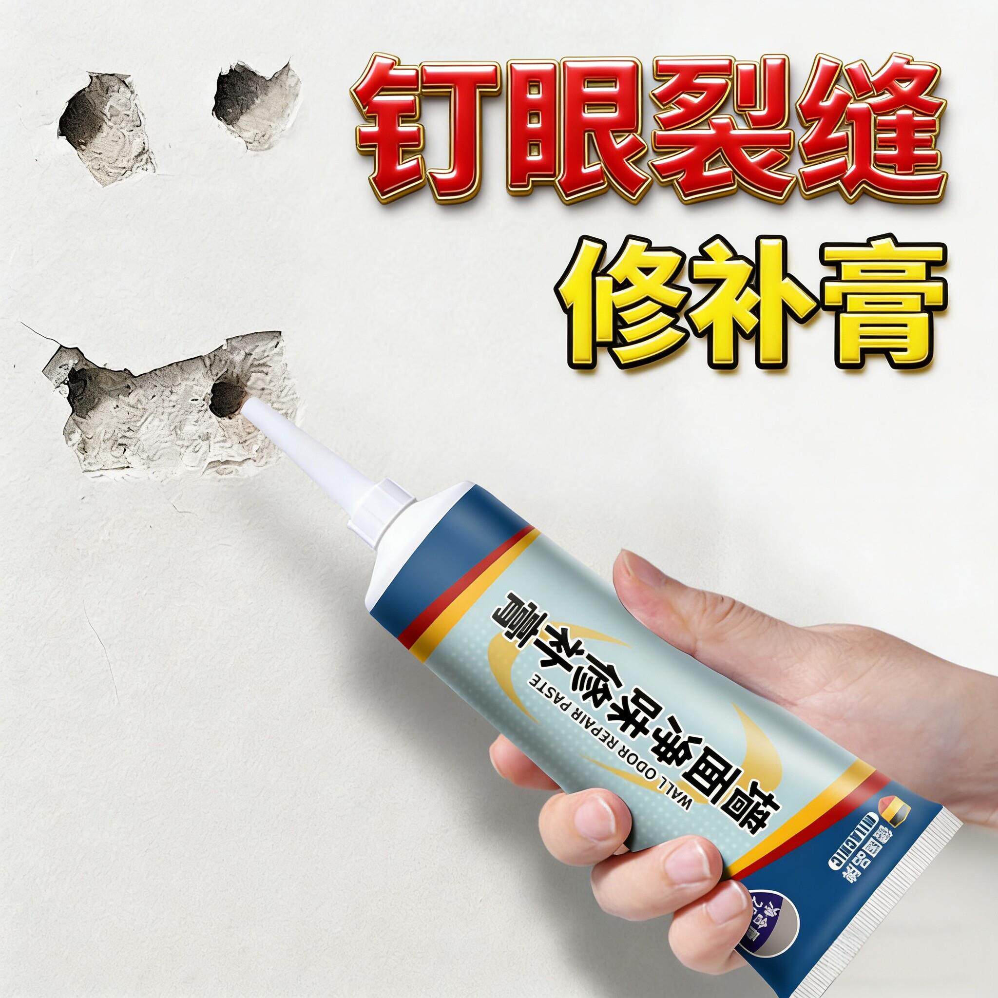 补墙膏墙面修复膏开裂缝补防水防霉防潮白色墙体墙壁涂料漆洞腻子